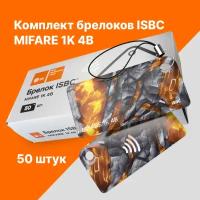 Брелок ISBC MIFARE 1K 4B "Руда; Топаз", 50 шт, арт. 121-51079