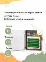 NEICHA Ресницы для наращивания зеленые Color Green MINI 6 линий C 0,07 MIX 8.2 (8-13)