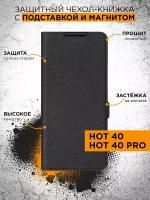 Чехол книжка для Infinix Hot 40 / 40 Pro DF inFlip-38 (black) / Чехол книжка для Инфиникс Хот 40 / 40 Про (черный)