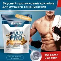 Протеин Multi Pro Geneticlab Nutrition 900 грамм печенье Мультикомпонентный протеин коктейль для похудения Генетиклаб