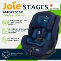 Детское автокресло универсальное Joie Stages, цвет Navy Blazer синий, группа 0+/1/2 с рождения до 7 лет, установка ремнем, ECE R44/04