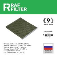 Фильтр Салона Антибактериальный RAF FILTER арт. RF003HYXY