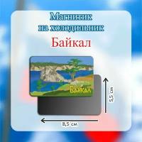 Магнит гибкий сувенирный с изображением "Байкал зеленый" 5,5х8,5 см (города)