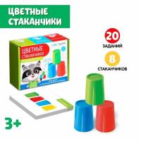 Развивающий набор "Цветные стаканчики" с заданиями