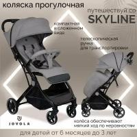 Коляска прогулочная Jovola Skyline с ручкой для транспортировки, серый