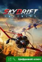 Ключ на Skydrift Infinity [Xbox One, Xbox X | S]