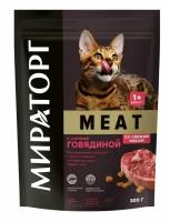 Сухой полнорационный корм Мираторг WINNER MEAT 8х300гр для взрослых кошек старше 1 года всех пород с сочной говядиной