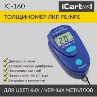 Толщиномер лакокрасочных покрытий EM2271 iCartool IC-160