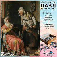 Деревянный классический пазл Kroaton Рембрандт Товит и Анна с ягнёнком 300 деталей 41*29 см