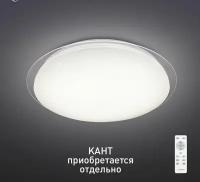 Estares св-к накладной св/д Saturn 25W(2200lm) 2K-4K-6K d330x82 IP44 пульт ДУ 558316