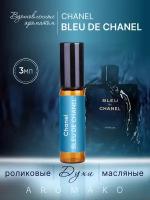 Духи масляные, парфюм - ролик по мотивам Chanel, Bleu de Chanel 3 мл, AROMAKO