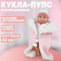 Кукла пупс 40 см