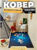 Безворсовый ковер в детскую комнату 120x180