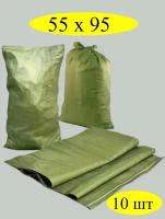 Мешок полипропиленовый 55 х 95 см, для строительного мусора, зеленый, (10шт)