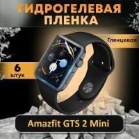 Гидрогелевая пленка для смарт часов Amazfit GTS 2 Mini / Глянцевая / Защитная пленка на Амазфит ГТС 2 Мини