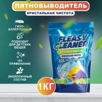 Fleasy Cleaner Пятновыводитель отбеливатель порошок