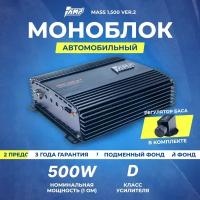 Усилитель автомобильный AMP MASS1.500 ver.2, 500 Вт х 1 (1 Ом), 900 Вт, Класс: D