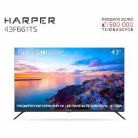 Телевизор HARPER 43F661TS, SMART (Android), черный