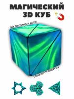 Магнитный магический куб Маgic Cube головоломка антистресс