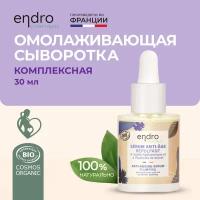 Комплексная омолаживающая сыворотка Endro Cosmetics Anti-ageing serum, 30 мл, гиалуроновая кислота, 100% натуральная и веганская, сделано во Франции