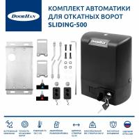 Автоматика для откатных ворот DoorHan SLIDING-500