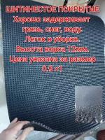 Коврик придверный щетинистый 0.9 на 1, высота ворса 12 мм, щетинистое покрытие,дорожка-щетина, цвет черный