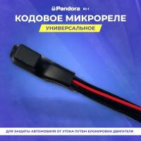 Микрореле блокировки Pandora RI-1