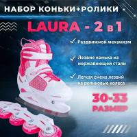 Коньки комбинированные LAURA (ролики+лезвия ) 38-41