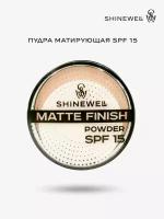 SHINEWELL Матирующая пудра SPF 15 компактная легкая, светло-бежевая