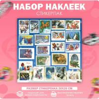 Стикеры наклейки на телефон новый год советские открытки