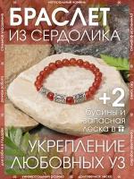 Браслет-нить X-Rune, сердолик, металл