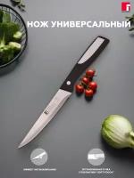 Нож универсальный 12 см, нержавеющая сталь, пластик, Resa, BERGNER, арт. BG-4065