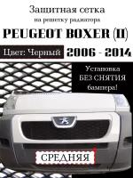 Защита радиатора Peugeot Boxer 2006-2014 черная центральная