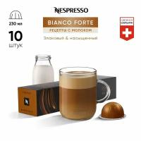 Bianco Forte - кофе в капсулах Nespresso Vertuo