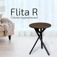 Стол журнальный Flita R Гладстоун Табак