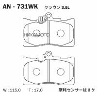 AKEBONO AN-731WK Колодки LEXUS GS300/350/430, TOYOTA Mark X (2005- ) передние