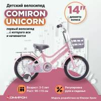 Велосипед детский двухколесный 14" COMIRON UNICORN PINK на 3-5 лет, рост 90-115 см