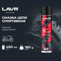 Смазка цепи Спортивная 400 мл LAVR MOTO Ln7715