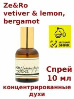 Концентрированные духи "Ze&Ro vetiver & lemon, bergamot", 10 мл, унисекс