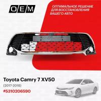 Решетка в бампер нижняя для Toyota Camry 7 XV50 5310206590, Тойота Камри, год с 2017 по 2018, O.E.M