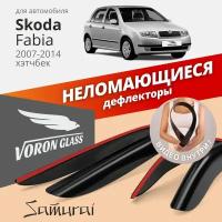 Дефлекторы окон неломающиеся Voron Glass серия Samurai для Skoda Fabia 2007-2014 хэтчбек накладные 4 шт