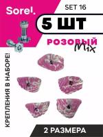 Зацепы для скалодрома набор Sorel Set№16 ( 5 шт. )