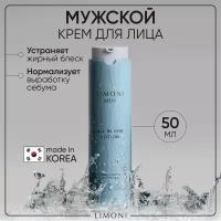 LIMONI MEN Мужской крем-лосьон для жирной кожи ALL IN ONE, Корея 50 мл