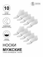 Комплект носков, NL TEXTILE GROUP, мужские, набор 10 пар, белые, размер 29 (размер обуви 43-44)