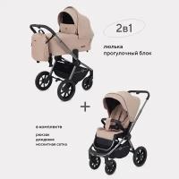 Коляска детская универсальная Rant Flex Pro 2 в 1 2023 RA074, Beige