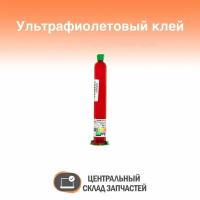 Glue / Ультрафиолетовый клей LOCA TP-1000N 50г