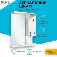 Шкаф в ванную с зеркалом Севилья 60, с подсветкой, правый, белый