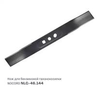 Нож для бензиновой газонокосилки NLG-46.144.S