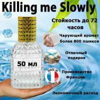 Масляные духи Killing Me Slowly, женский аромат, 50 мл