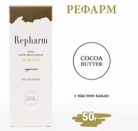 Крем для лица Repharm "Особо питательный", 50 гр